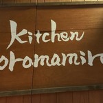 Kitchen Doromamire - 