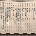 日本酒バル YODARE - 今日の日本酒2