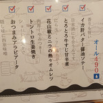 日本酒バル YODARE - よだれのタパス