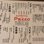 ちょい呑みBar Pazzo - 料理写真: