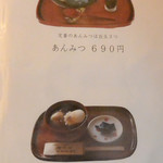 御菓子司 中村軒 - 