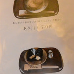 御菓子司 中村軒 - 