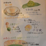 御菓子司 中村軒 - 