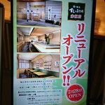 梅丘寿司の美登利 - 