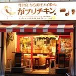 がブリチキン。 新宿2丁目店
