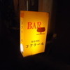 舶来酒館コクテール 
