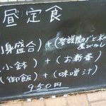 201111 山葵　昼定食（メニューは　１種類）