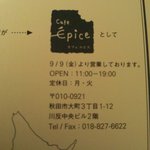 石田珈琲店 - 一部拡大