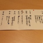 いづみ荘 - 献立