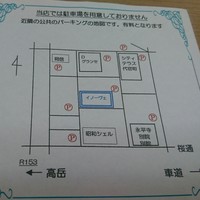 イノーヴェ - 