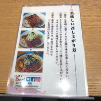 ひつまぶし名古屋備長 大名古屋ビルヂング店 - 