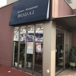 ファーマーズレストランBODAI - 