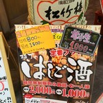 串カツ 串坊 - 男性2000円女性1000円で無制限飲み放題になります