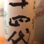 和酒おのろじ - 