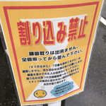 らぁ麺 紫陽花 - 