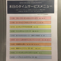 スカイクルーズマクハリ アパホテル＆リゾート東京ベイ幕張 - 