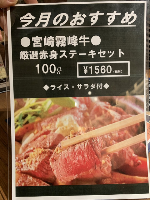 メニュー写真 宮崎ステーキハウス 霧峰 セレオ八王子店 八王子 ステーキ 食べログ メニュー写真 宮崎ステーキハウス 霧峰 セレオ八王子店 八王子 ステーキ 食べログ