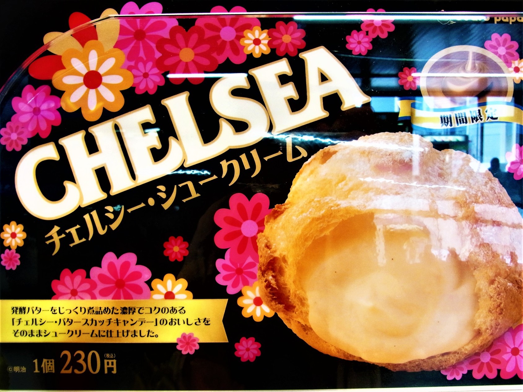 メニュー写真 : ビアード・パパ スィーツフォーシーズンズ JR