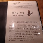 Kastanie - メニュー