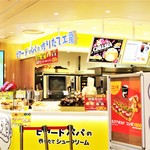 ビアード・パパ スィーツフォーシーズンズ - 