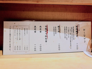 h Yakitori Taira - 