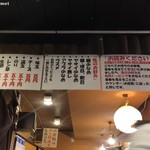 ちばから - 先のお好み