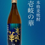 壱岐の華　1升瓶(1800ml)