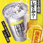 こだわり酒場のレモンサワー