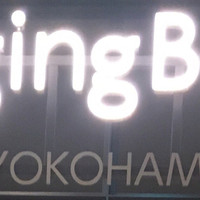 熟成和牛焼肉エイジング・ビーフ 横浜店 - 