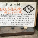 鰻はし本 - 本日の鰻