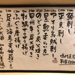 旬菜 おぐら家 - 今日のおすすめ