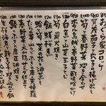 旬菜 おぐら家 - メニュー