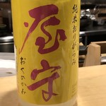 旬菜 おぐら家 - 屋守