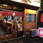 源亀 - 入り口です。