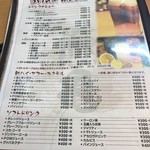 源亀 - ドリンクメニュー