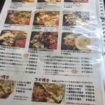 源亀 - メニュー