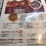 源亀 - メニュー