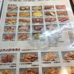 源亀 - メニュー