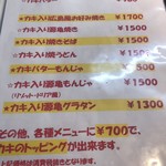 源亀 - おススメです。