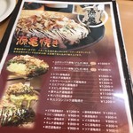 源亀 - ふわふわとろ〜りの源亀焼き うんまい♡