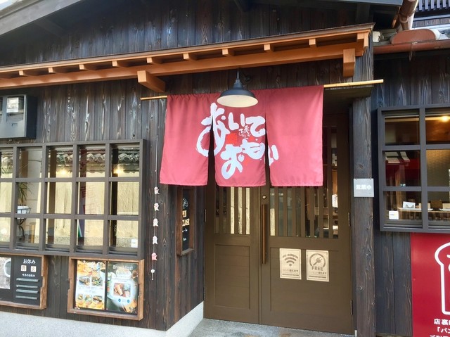 パンカフェ あいておもい 法隆寺 パン 食べログ パンカフェ あいておもい 法隆寺 パン 食べログ