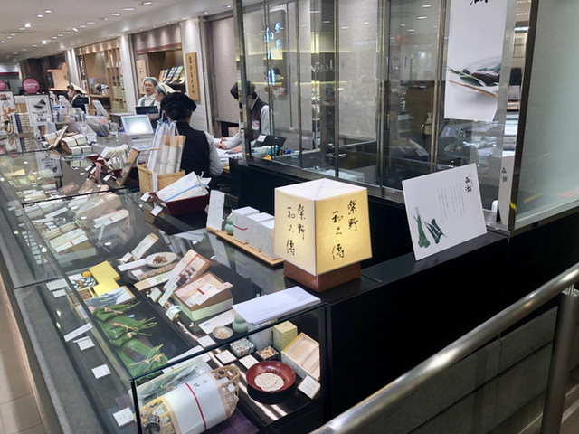 Murasakino Wakuden Matsuzakaya Nagoya Ten photo 4