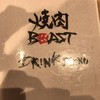焼肉BEAST