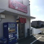 なおちゃんラーメン - 