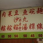 王記府城肉粽 - 