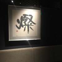 ダイナミックキッチン＆バー 燦 大阪店 - 