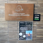 ENOTECA PIZZERIA KAGURAZAKA STAGIONE - 