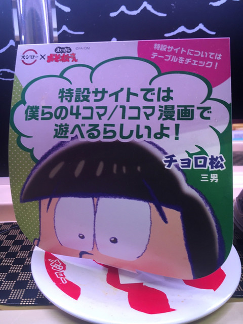 うん By 食の女王 スシロー 豊明前後店 中京競馬場前 回転寿司 食べログ うん By 食の女王 スシロー 豊明前後店 中京競馬場前 回転寿司 食べログ