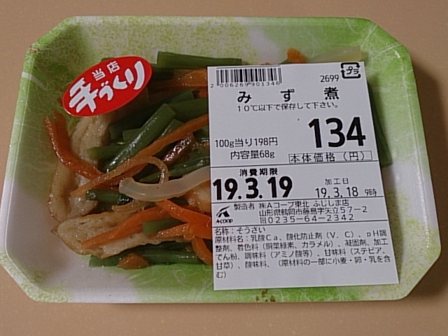 A・COOP ふじしま店（エーコープ） - 藤島（コンビニ・スーパー）の写真