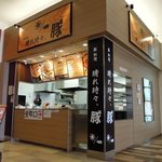 晴れ時々、豚 - 晴れ時々、豚 イオンモール苫小牧店 - 2019年冬